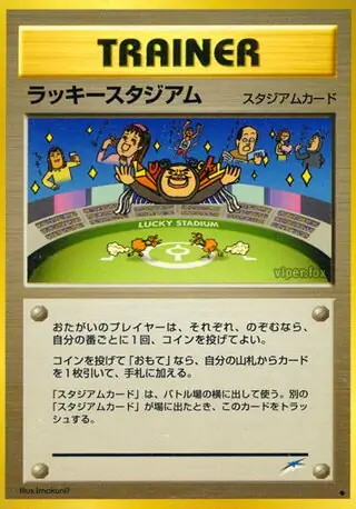 Lucky Stadium Pokemon card from Darkness, and to Light...